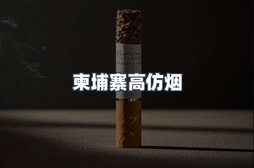 越南香烟系列